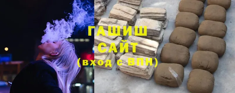 ГАШИШ hashish  площадка состав  Губкин 