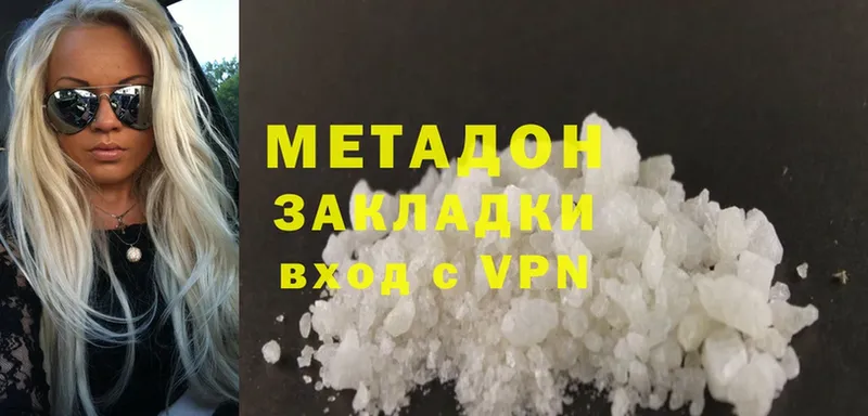 наркошоп  Губкин  Метадон methadone 